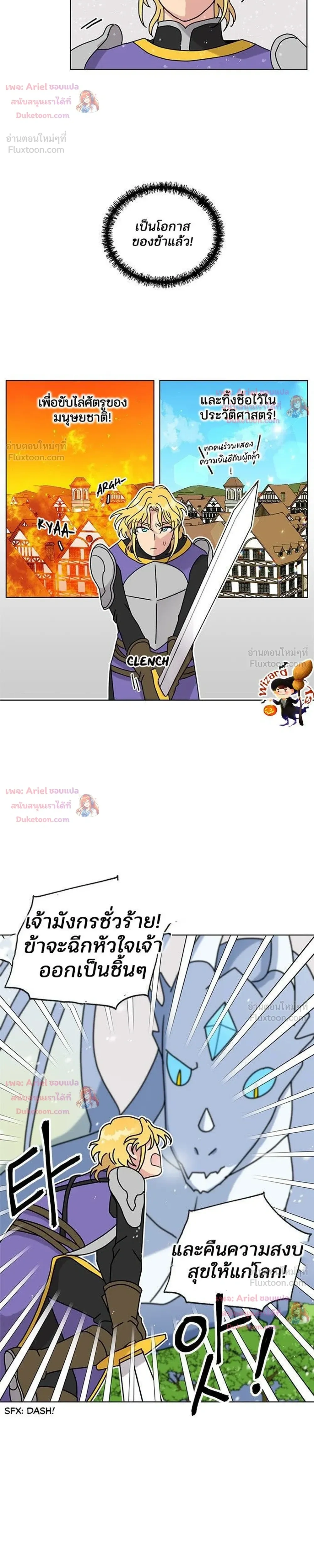 หน้าที่ 8