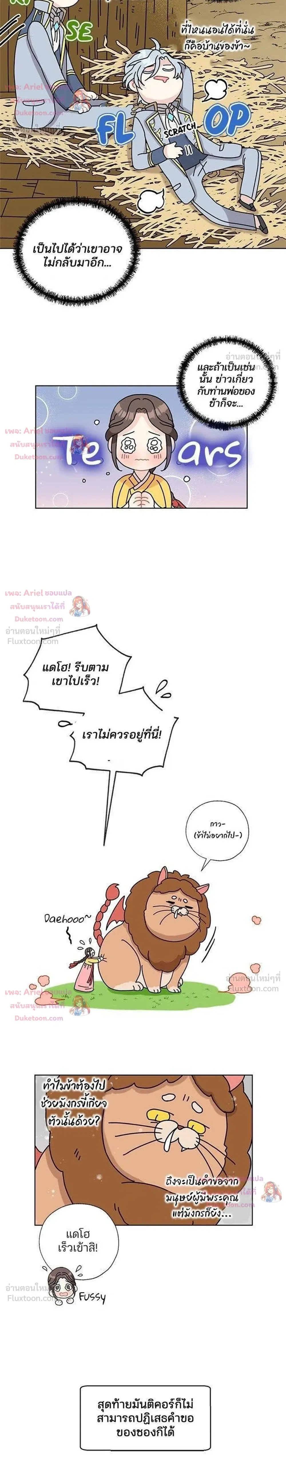 หน้าที่ 6