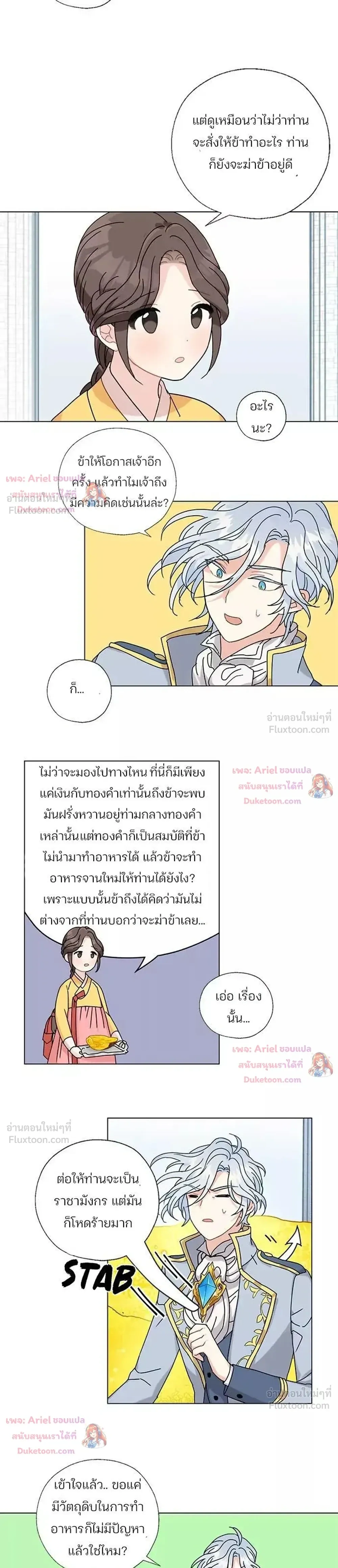 หน้าที่ 7