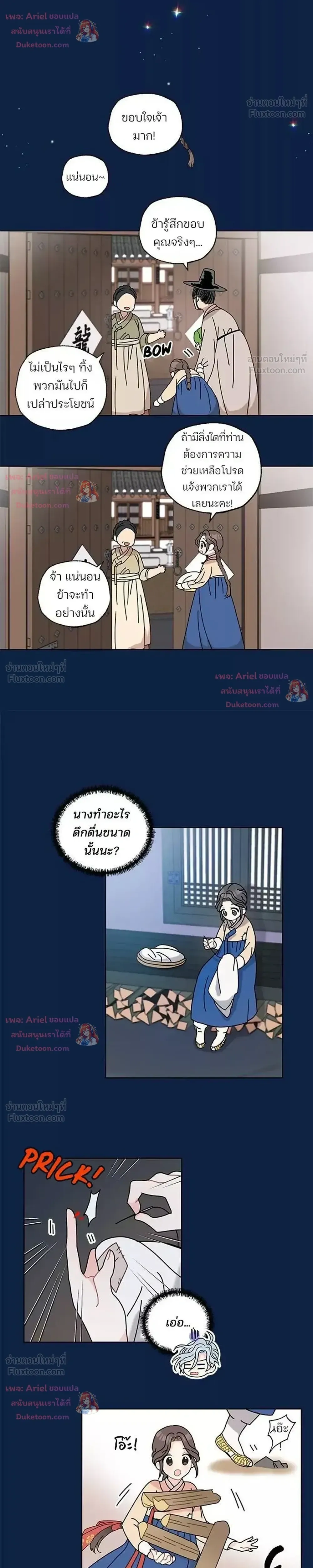 หน้าที่ 6