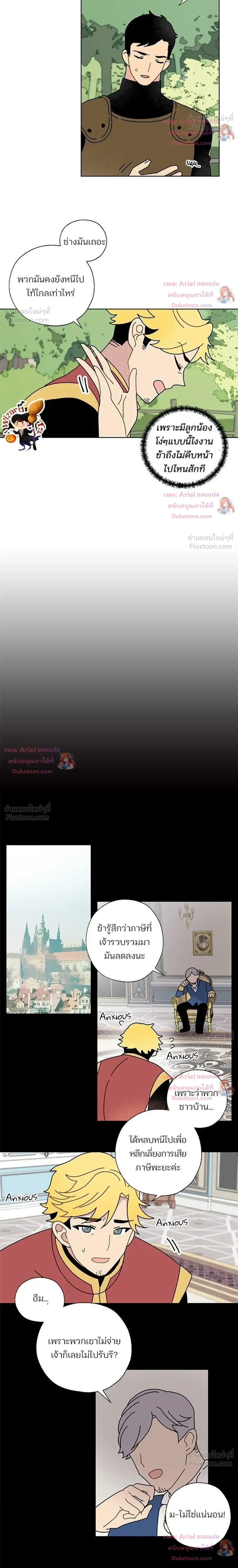 หน้าที่ 8