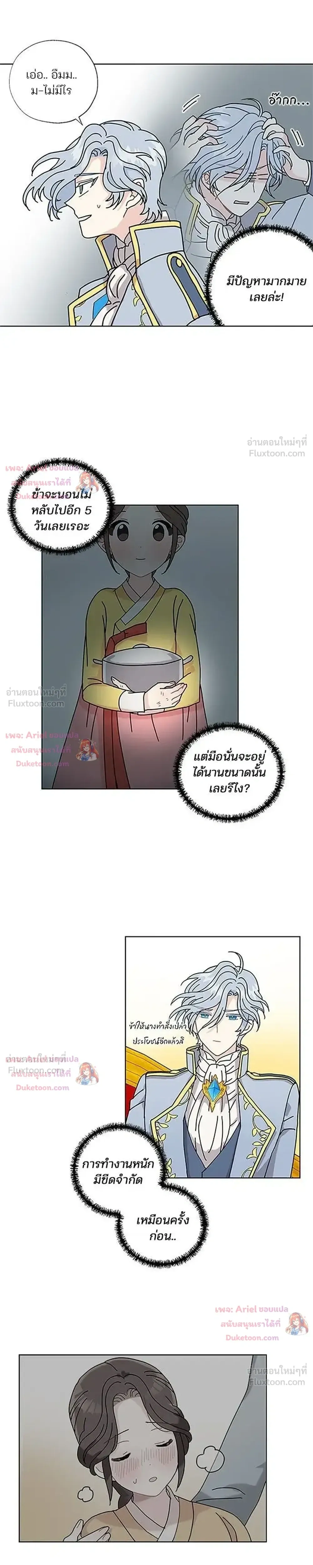 หน้าที่ 21