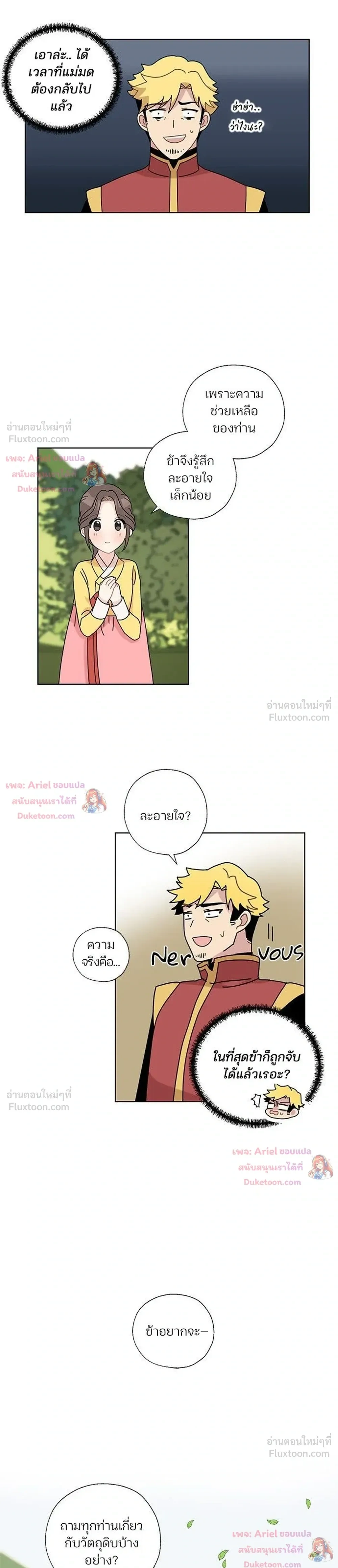 หน้าที่ 8