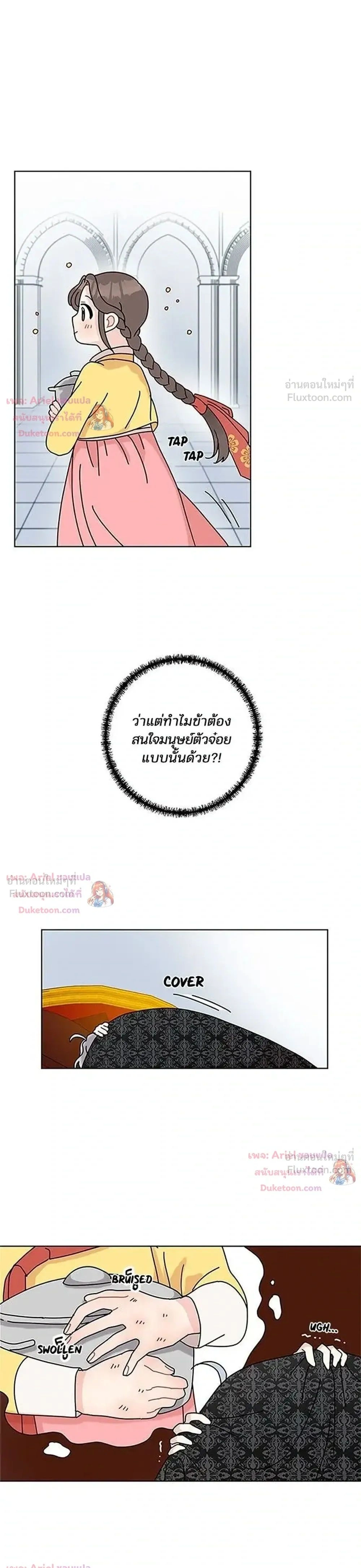 หน้าที่ 23