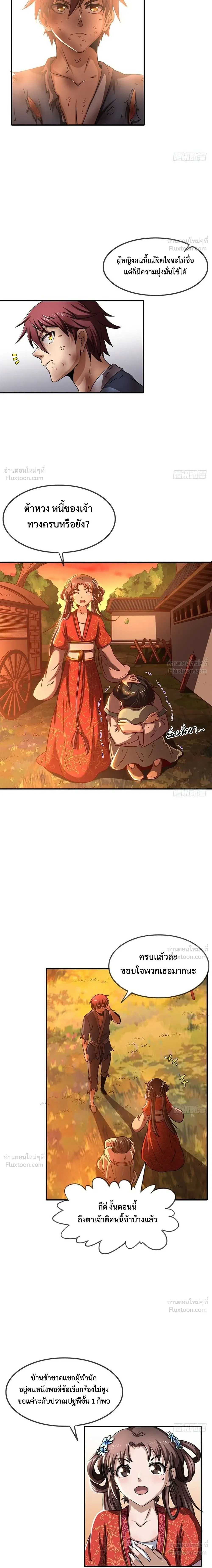หน้าที่ 11