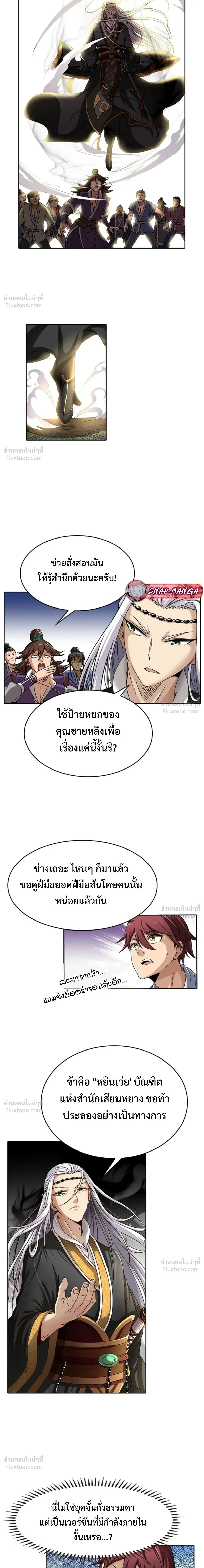 หน้าที่ 7