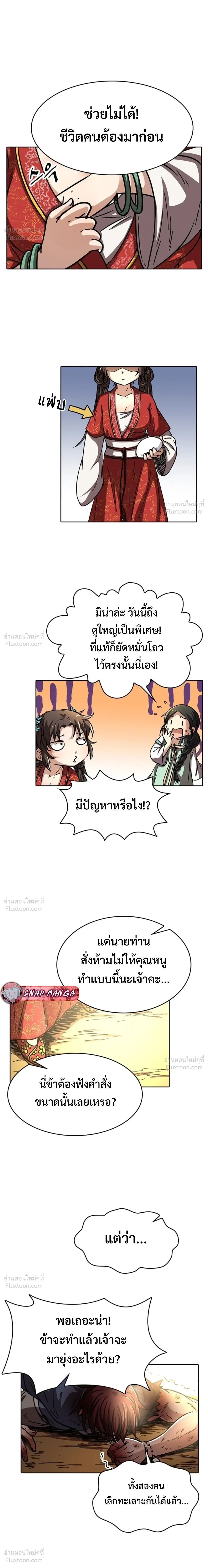 หน้าที่ 9