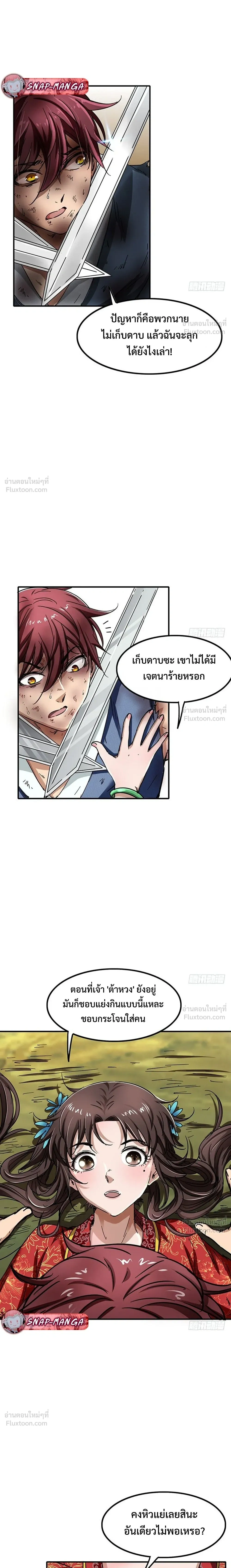 หน้าที่ 3