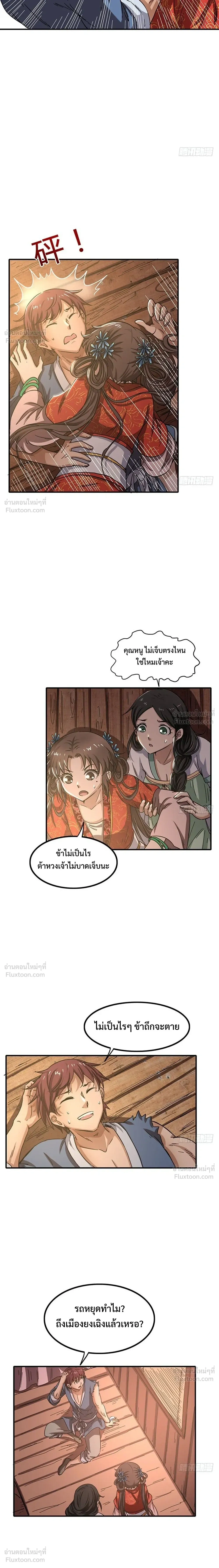 หน้าที่ 8