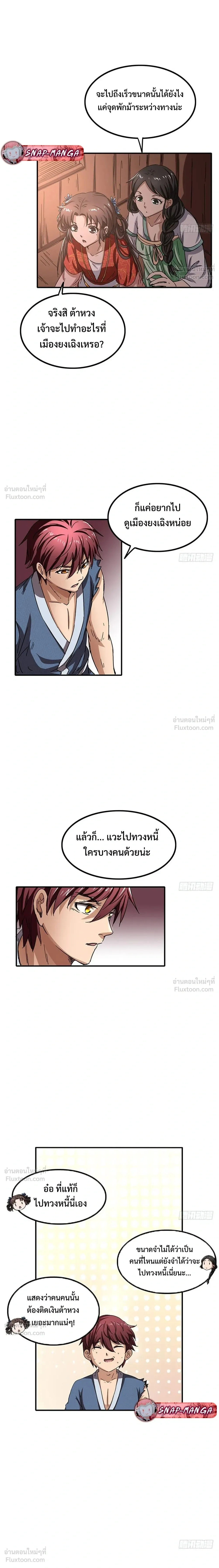 หน้าที่ 9