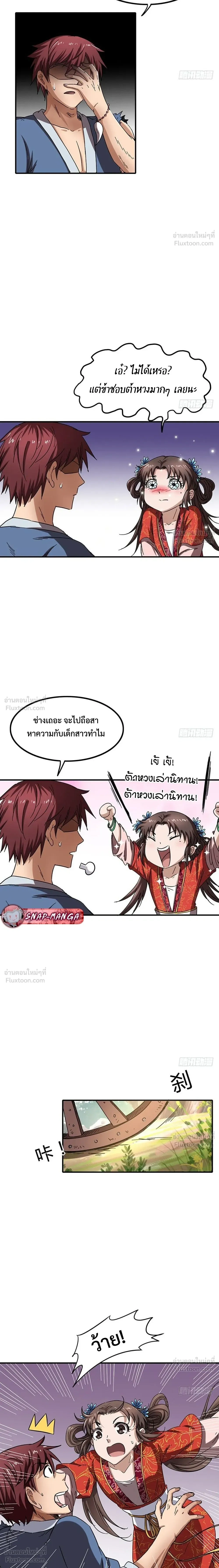หน้าที่ 7