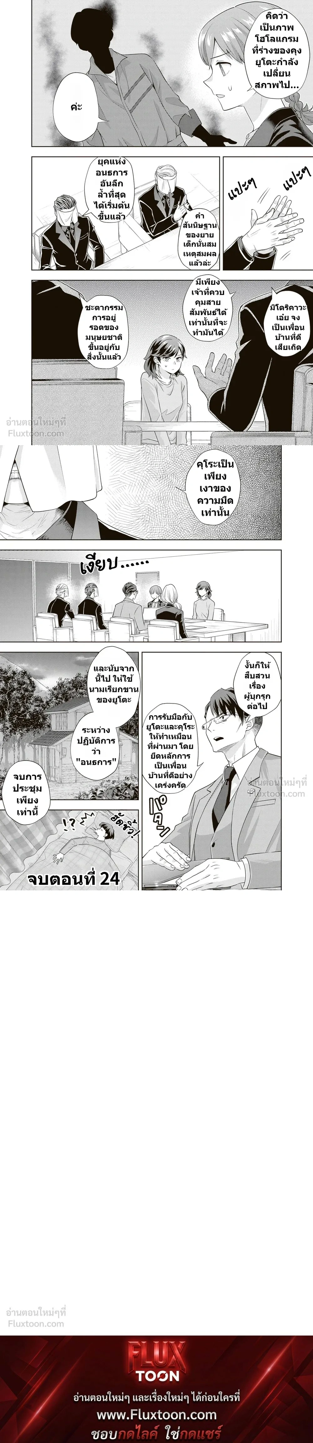 หน้าที่ 4