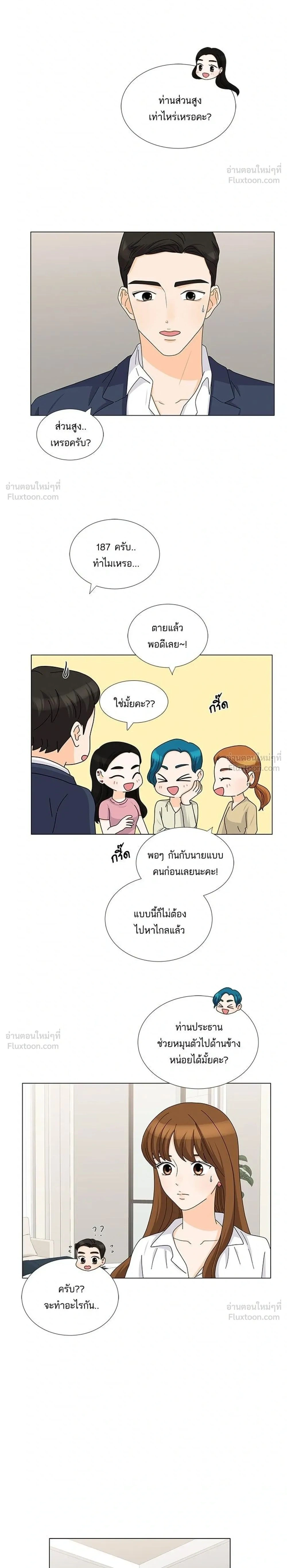 หน้าที่ 2