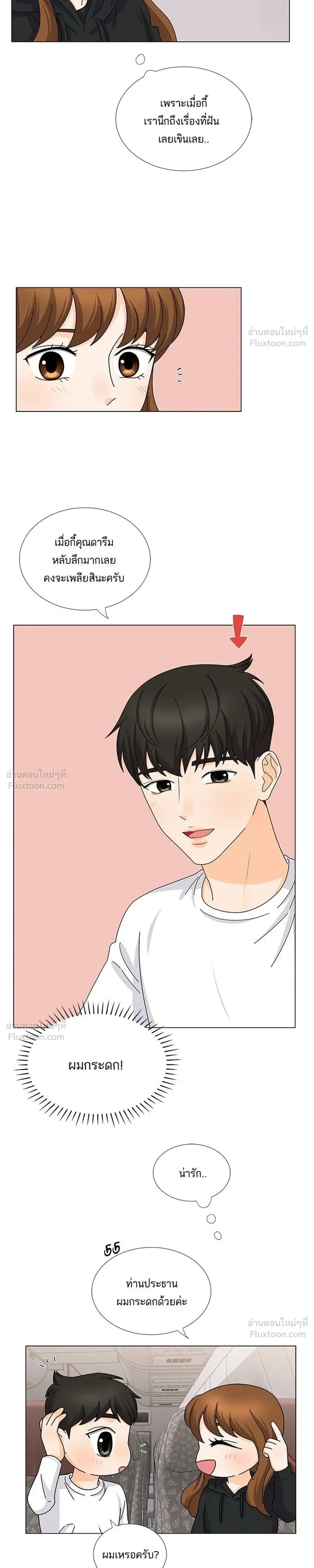 หน้าที่ 23