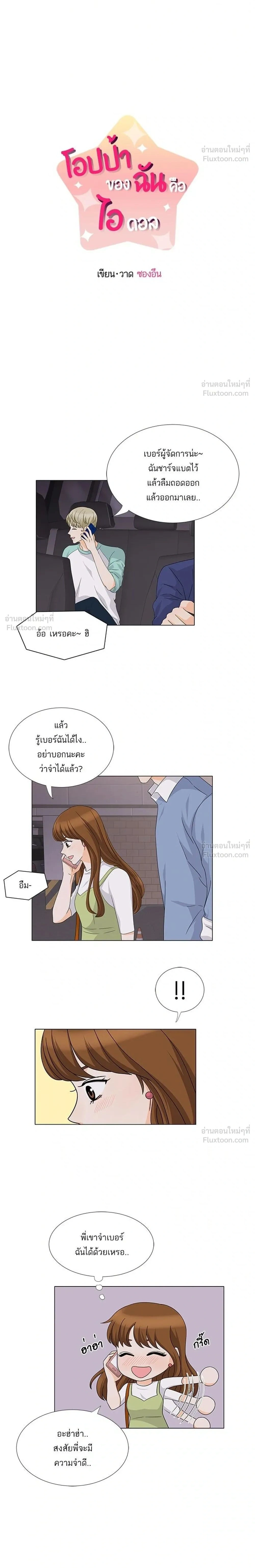 หน้าที่ 2