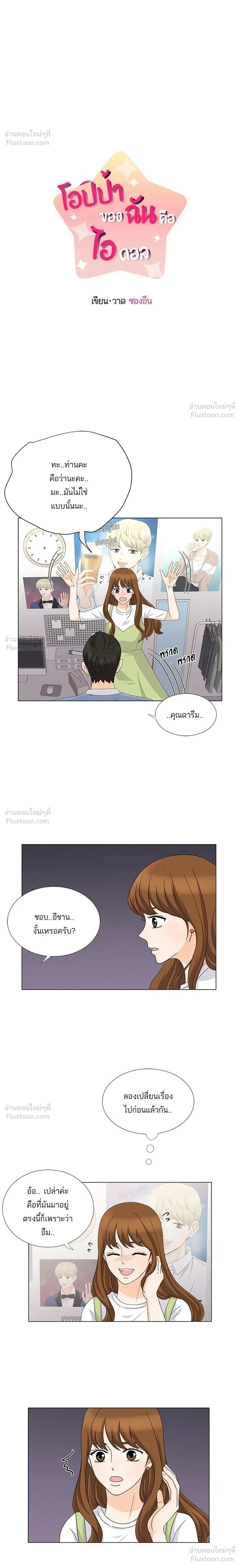 หน้าที่ 2