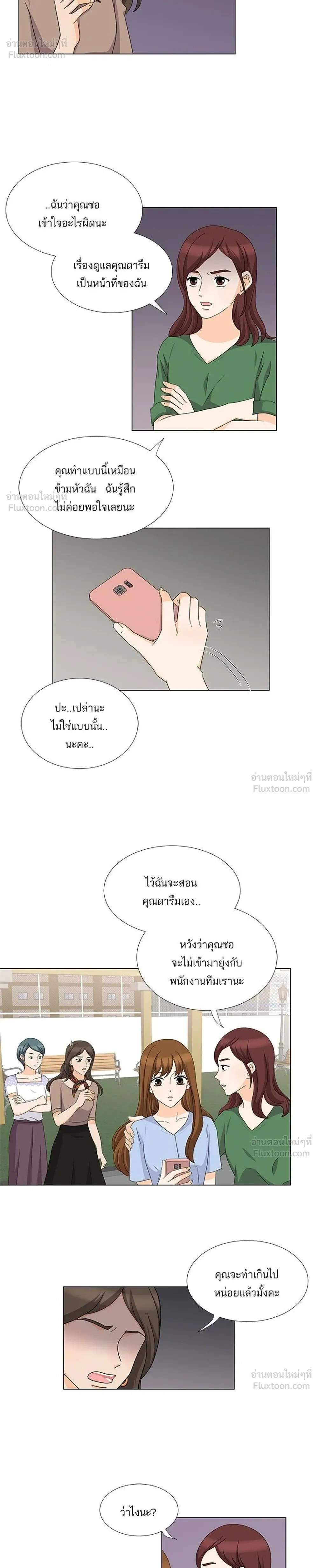 หน้าที่ 12