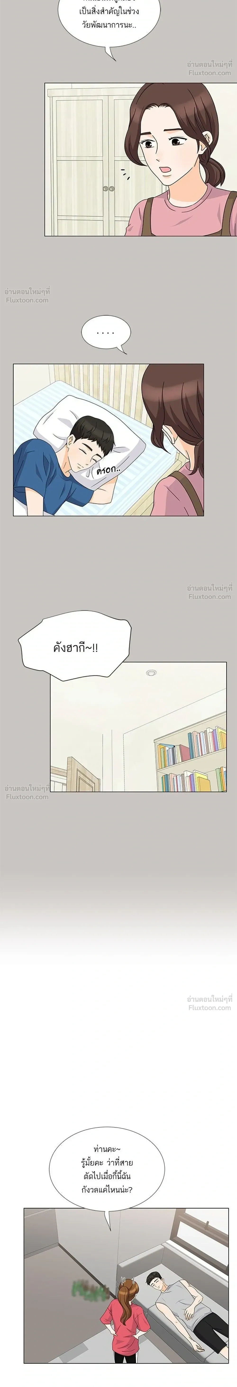 หน้าที่ 8