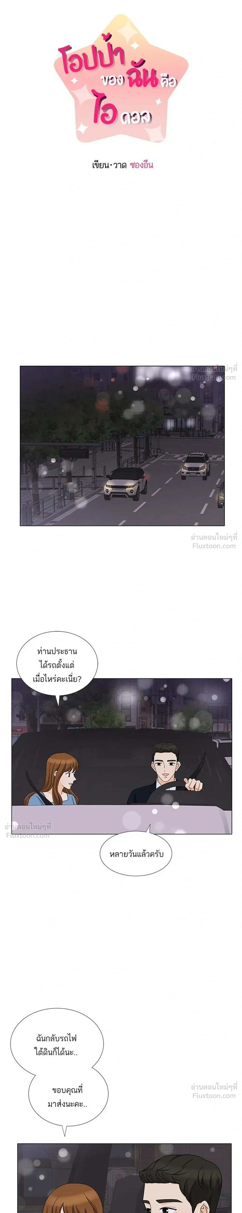 หน้าที่ 3