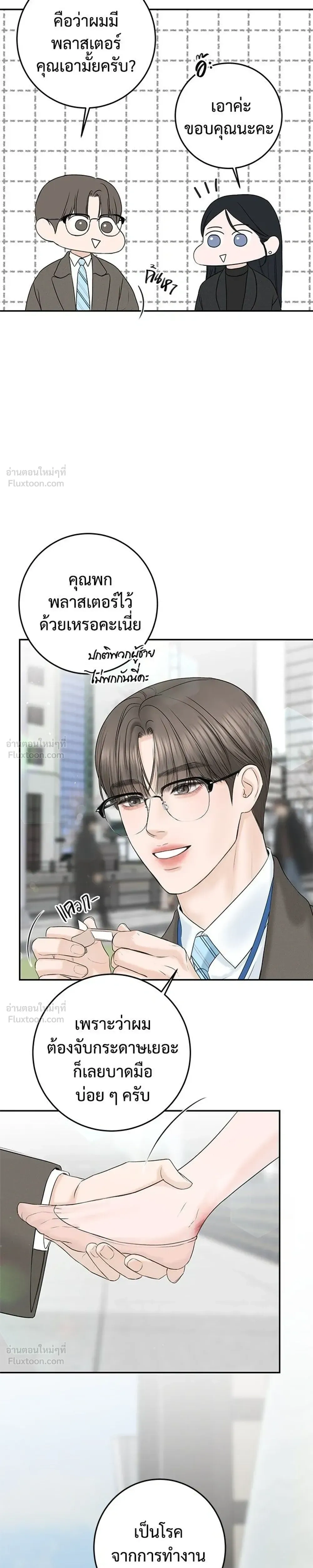 หน้าที่ 5