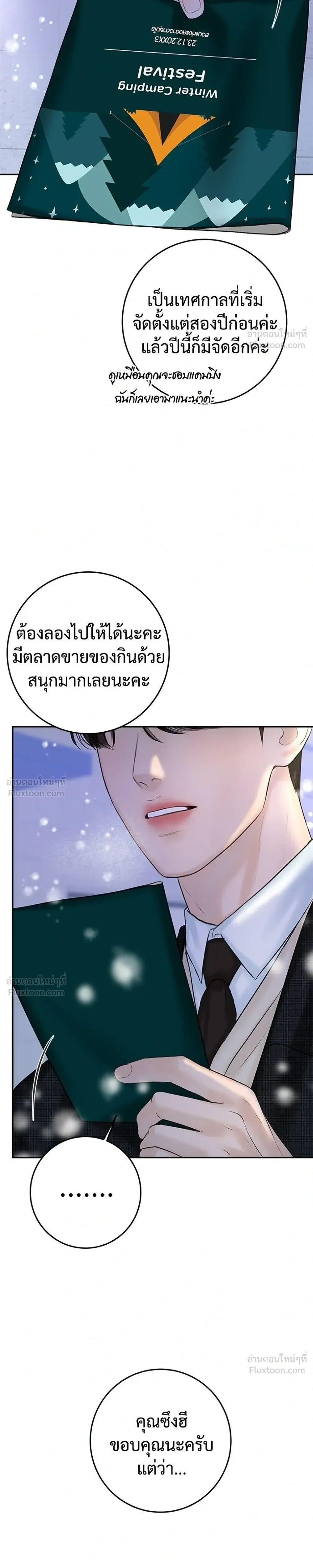 หน้าที่ 33