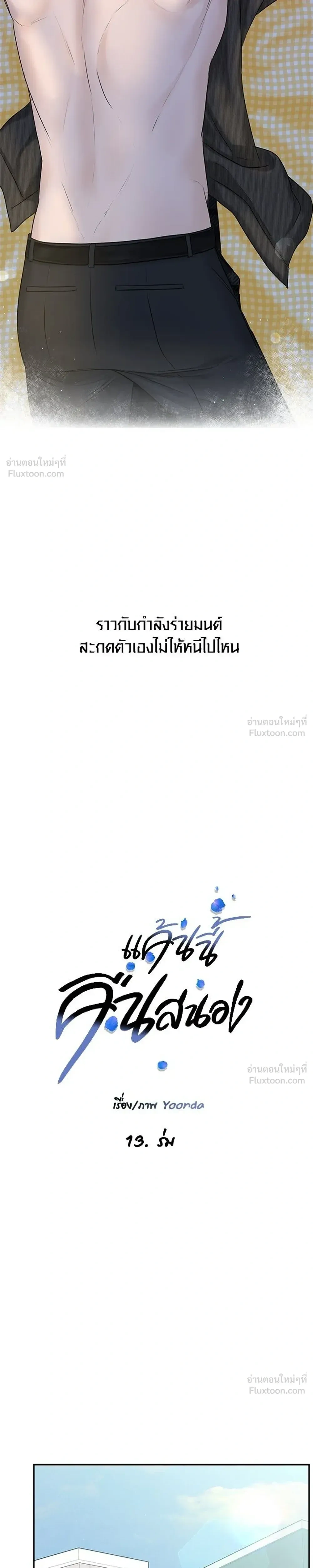 หน้าที่ 11