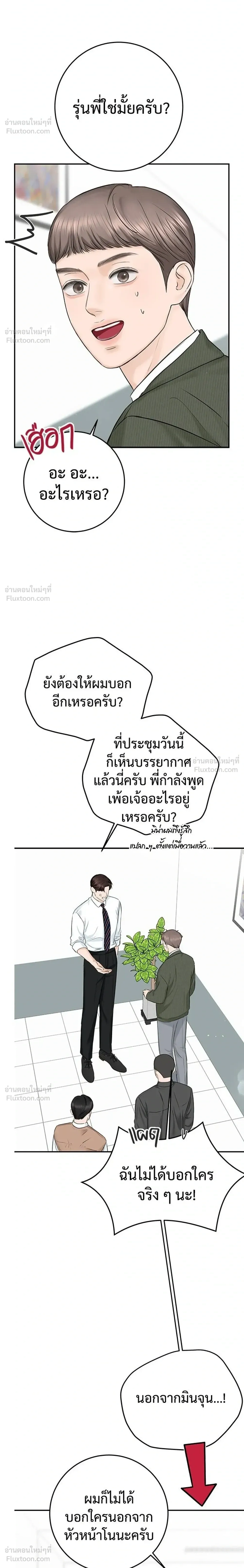 หน้าที่ 12