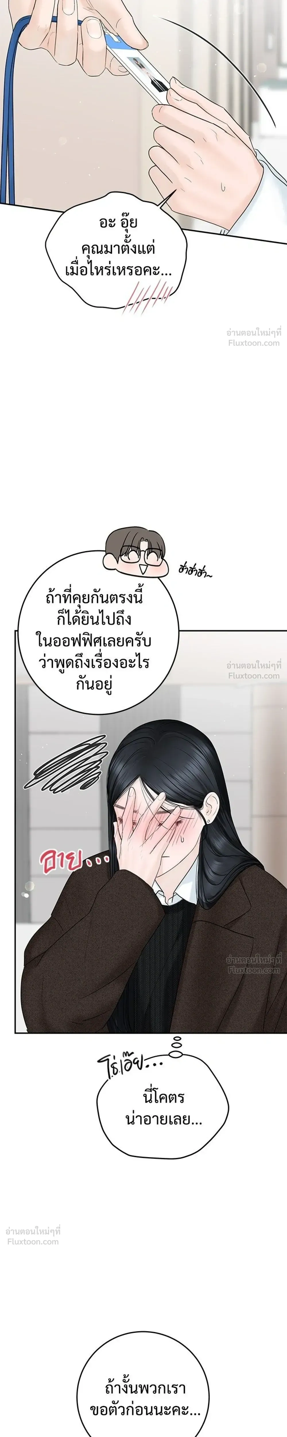 หน้าที่ 23