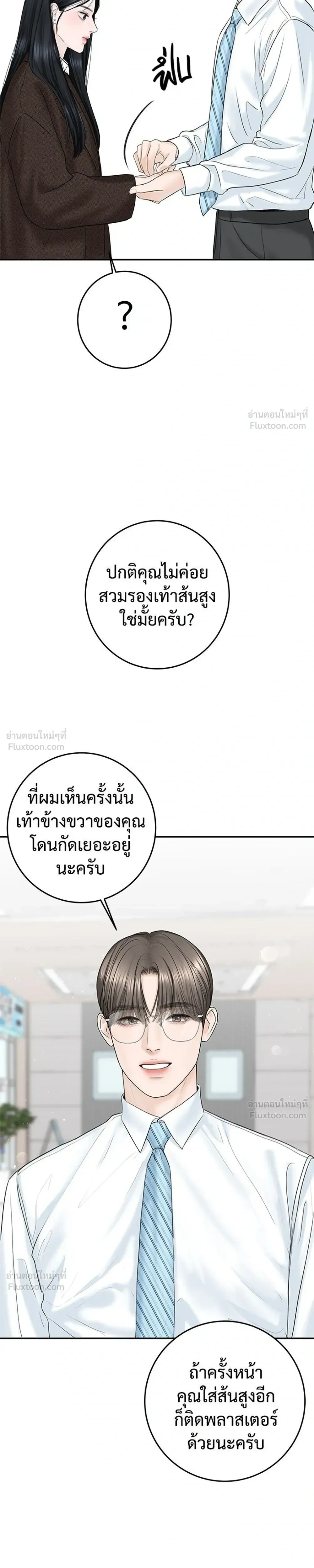 หน้าที่ 25