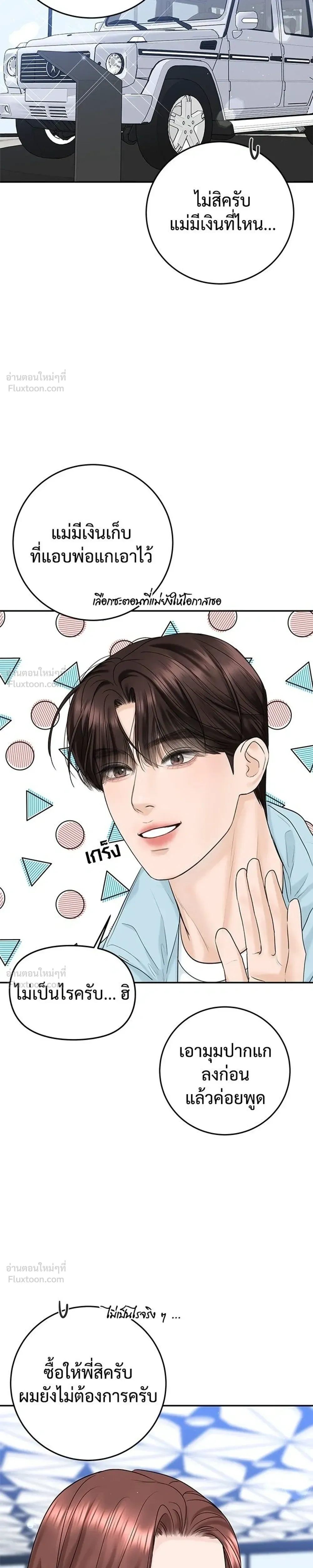 หน้าที่ 31