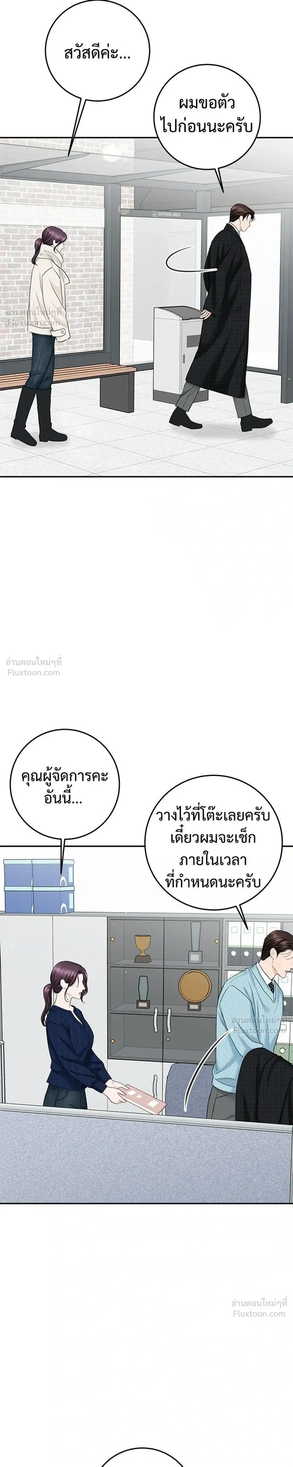 หน้าที่ 23