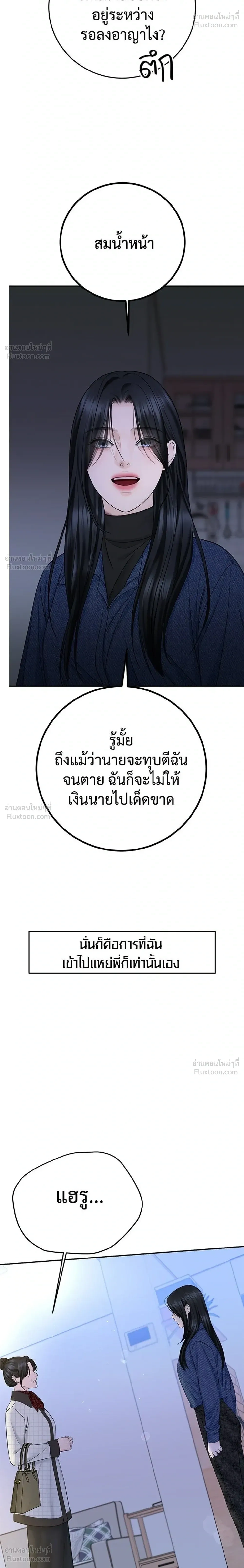 หน้าที่ 36