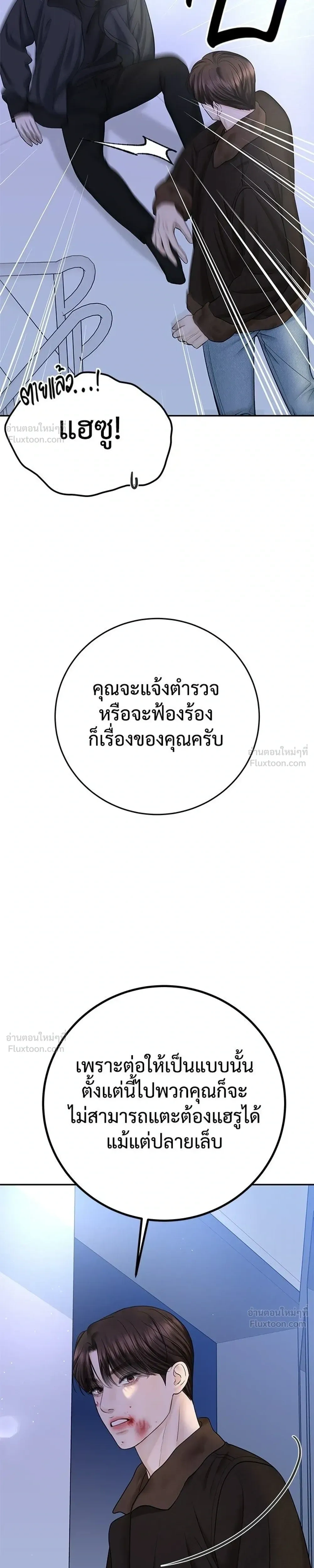 หน้าที่ 29