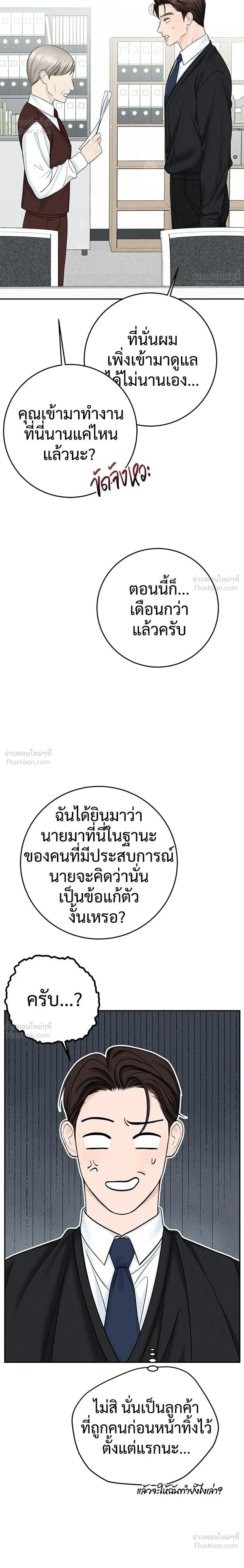 หน้าที่ 18