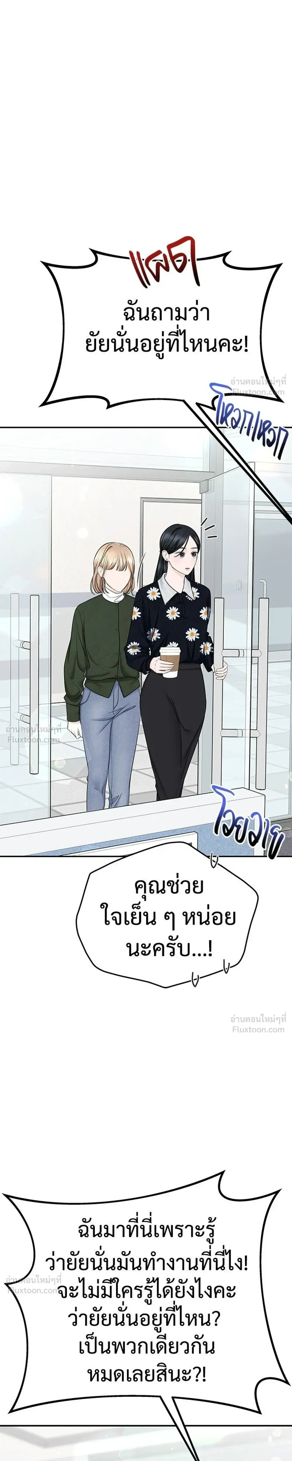หน้าที่ 29