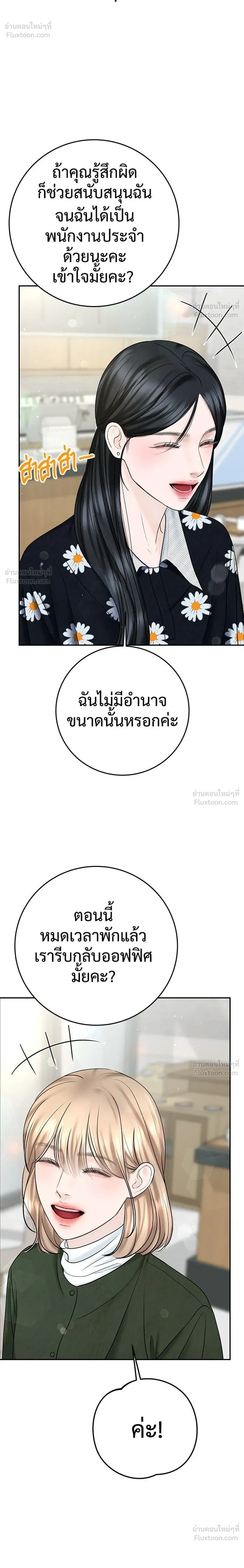 หน้าที่ 28