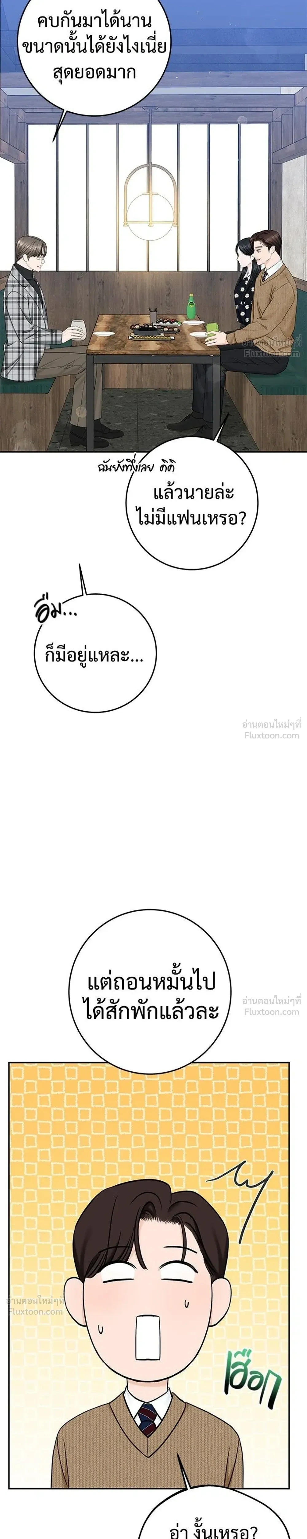 หน้าที่ 29