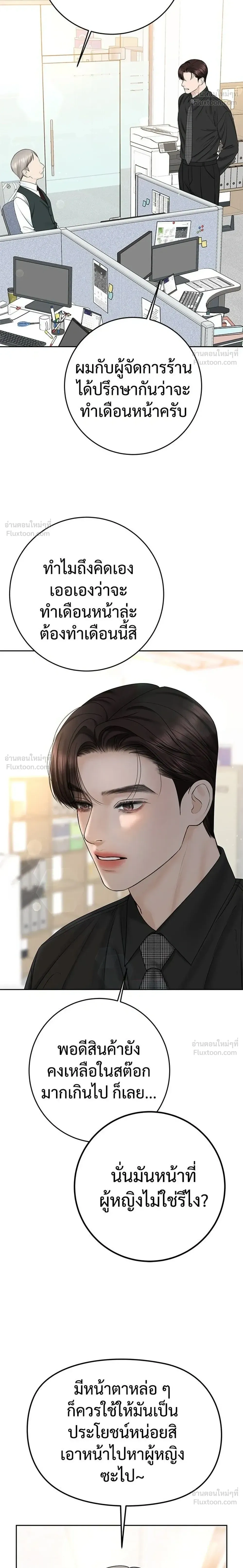 หน้าที่ 18
