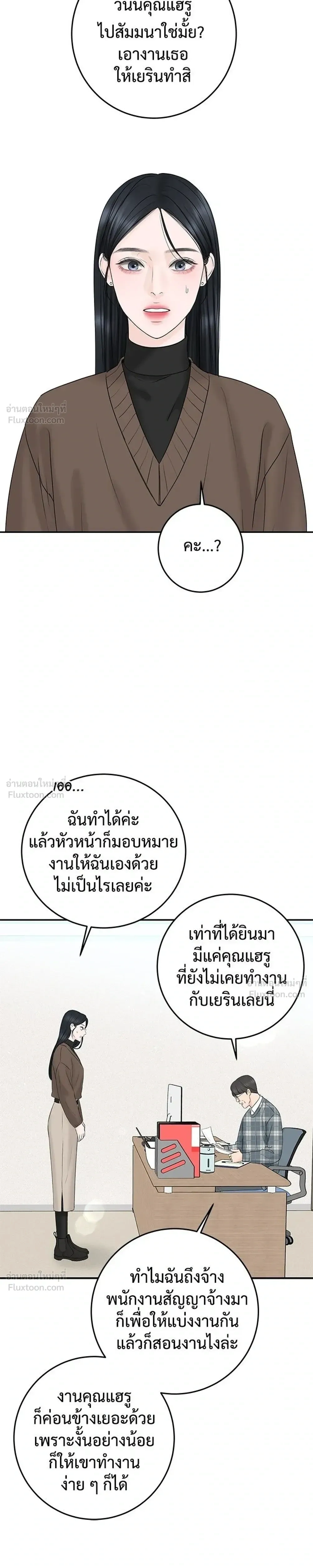 หน้าที่ 23