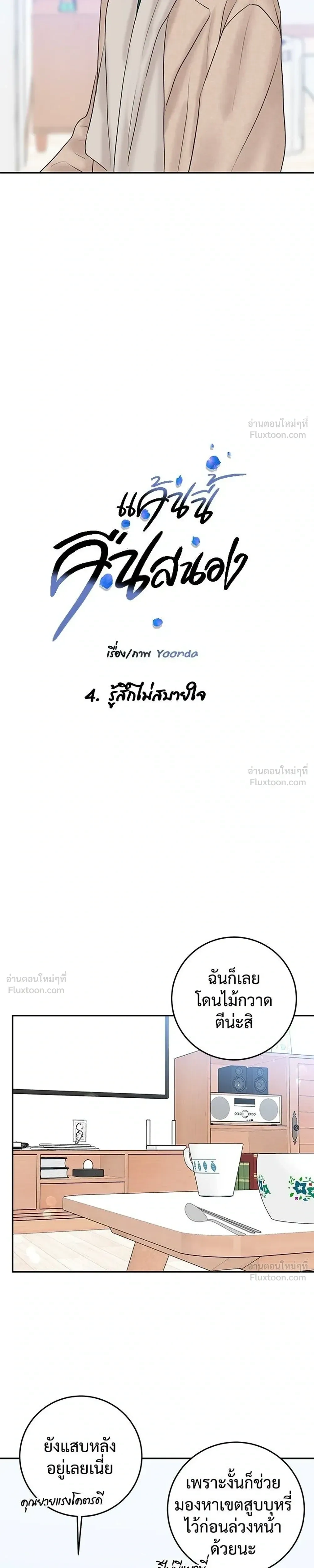 หน้าที่ 3