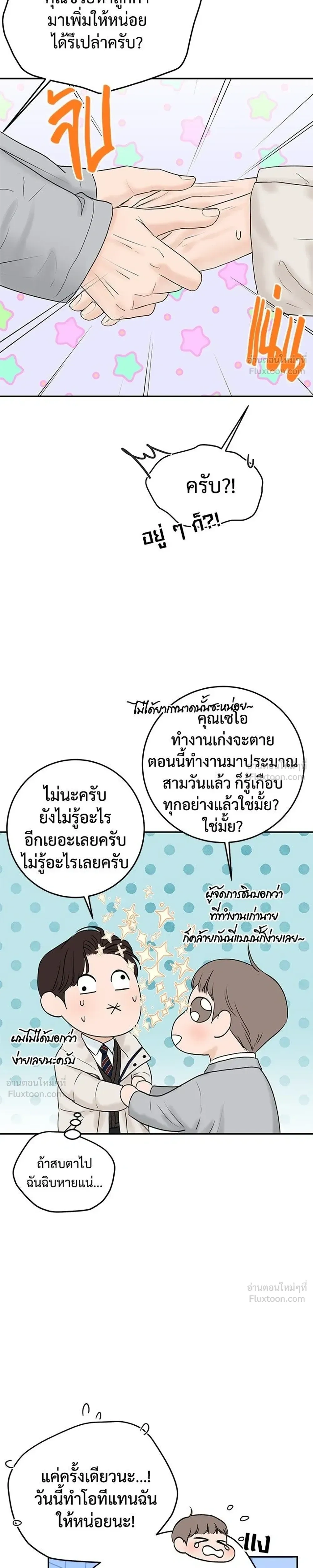 หน้าที่ 25