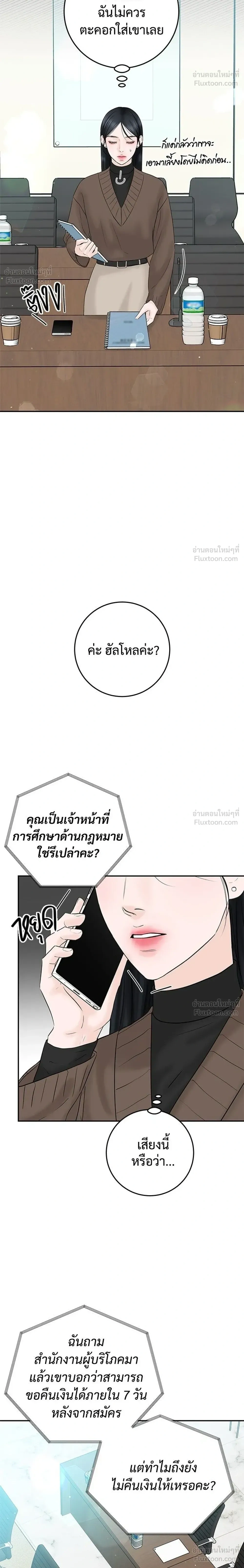 หน้าที่ 18