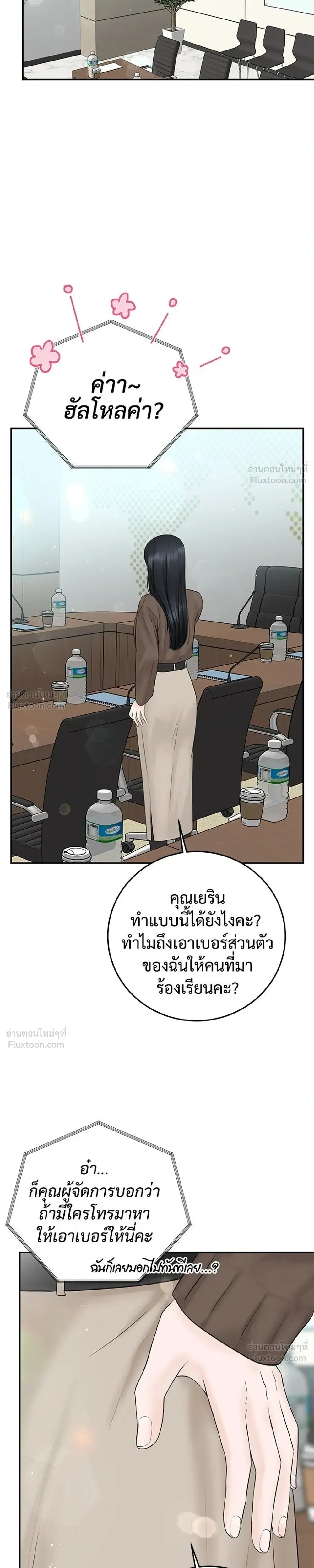 หน้าที่ 21