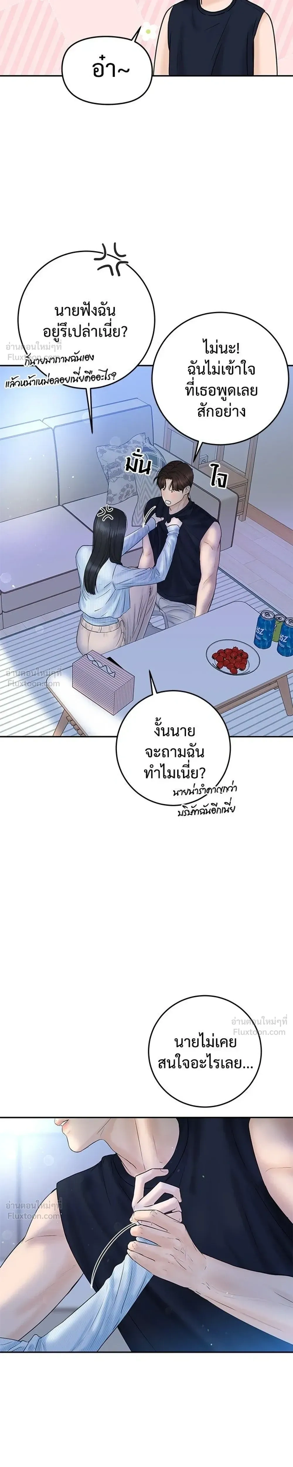 หน้าที่ 23
