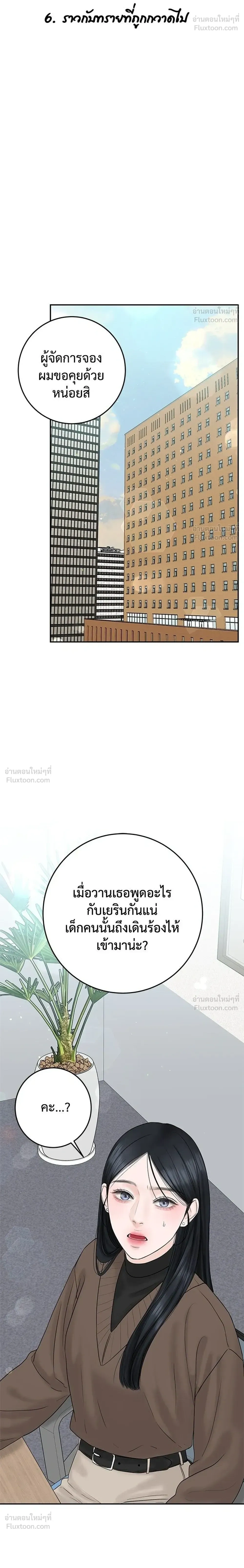 หน้าที่ 6