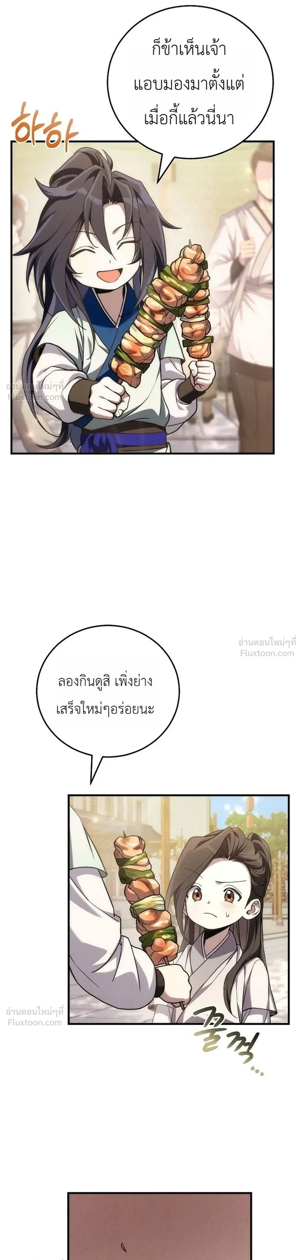 หน้าที่ 23