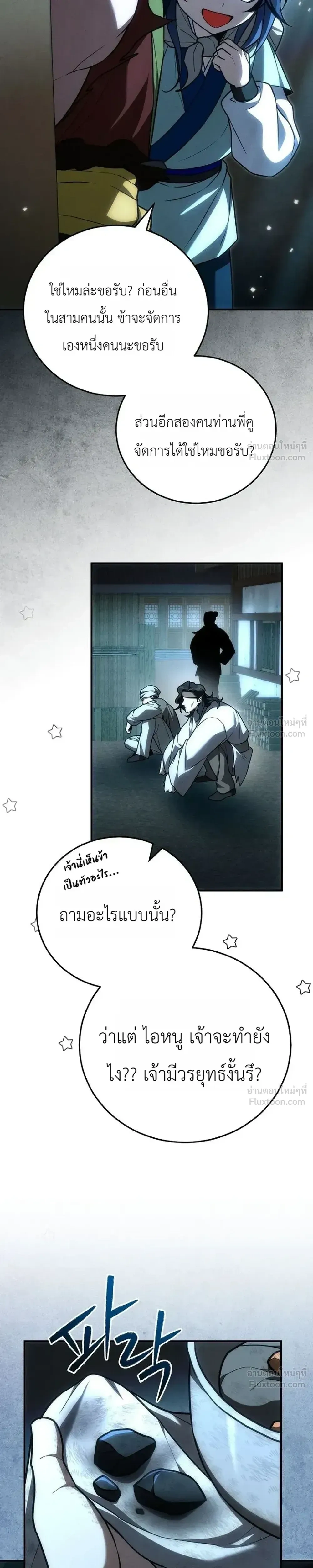 หน้าที่ 23
