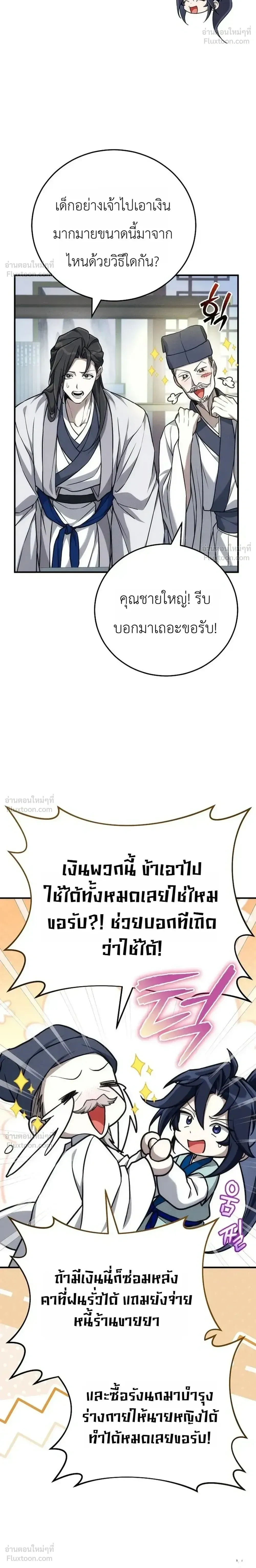 หน้าที่ 24