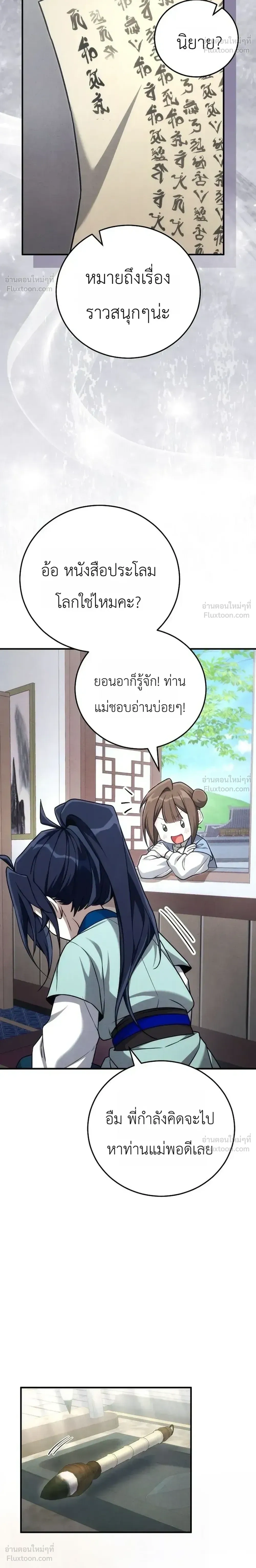 หน้าที่ 38