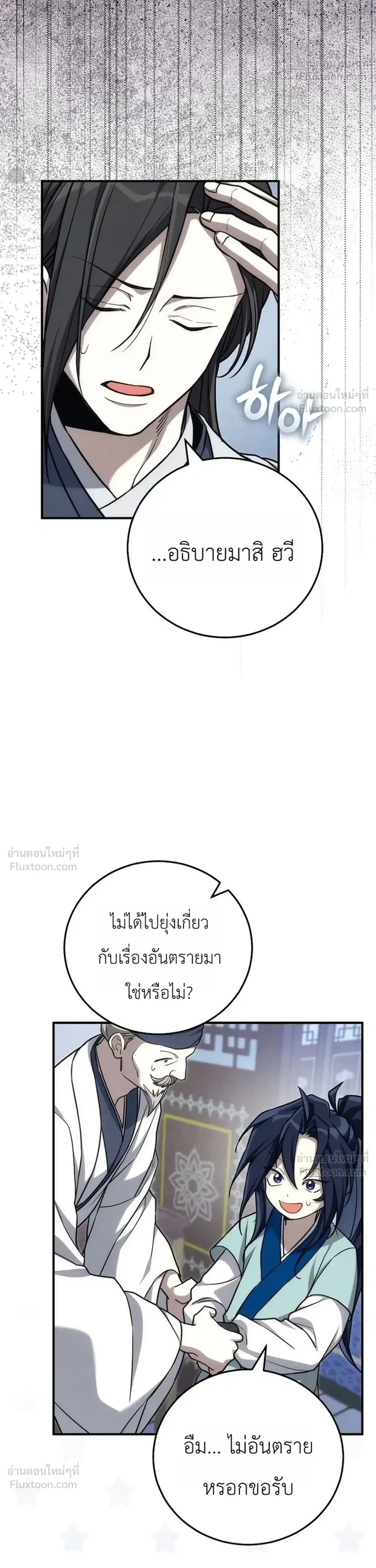 หน้าที่ 26